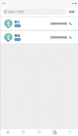 50发装企App手机版