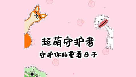 倒数321永久会员破解版