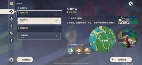 原神神级系列任务神樱大祓全流程图文详细攻略
