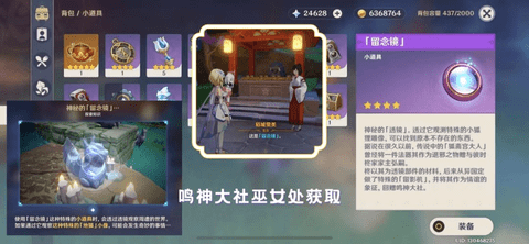 原神神级系列任务神樱大祓全流程图文详细攻略