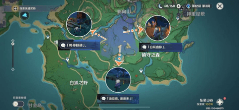 原神神级系列任务神樱大祓全流程图文详细攻略