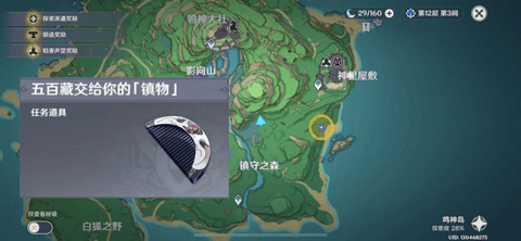 原神神级系列任务神樱大祓全流程图文详细攻略
