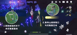 原神神级系列任务神樱大祓全流程图文详细攻略
