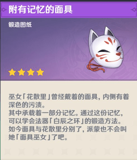 原神神级系列任务神樱大祓全流程图文详细攻略