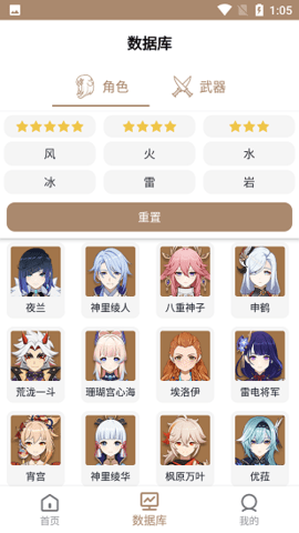 原神工具箱软件