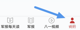 解放军报2025最新版
