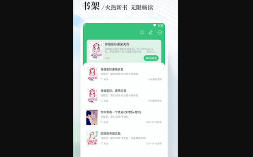 八一中文网手机版