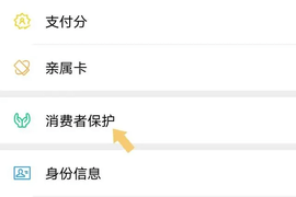 微信零钱通怎么隐藏金额 零钱通隐藏金额操作方法
