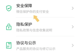 微信零钱通怎么隐藏金额 零钱通隐藏金额操作方法