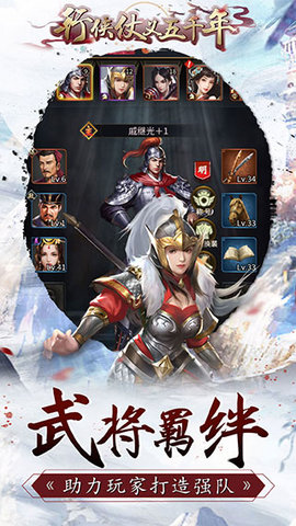 行侠仗义五千年2022最新版