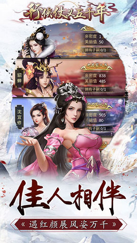 行侠仗义五千年2022最新版
