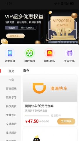 优省点App官方版