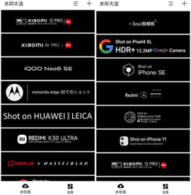 小米莱卡相机App去水印版