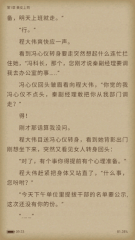 星芒小说去广告纯净版