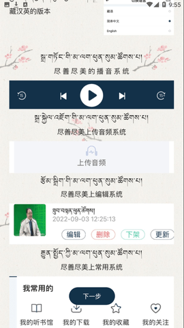 岗日吾朗FM安卓免费版