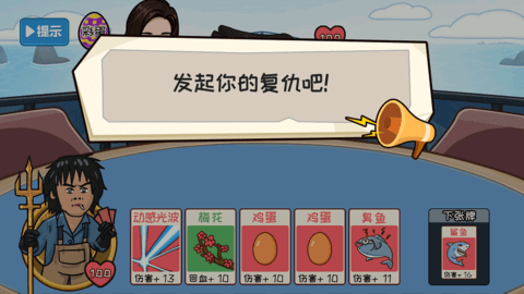 夺回秋雅小游戏最新破解版