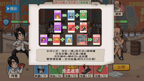 夺回秋雅小游戏最新破解版
