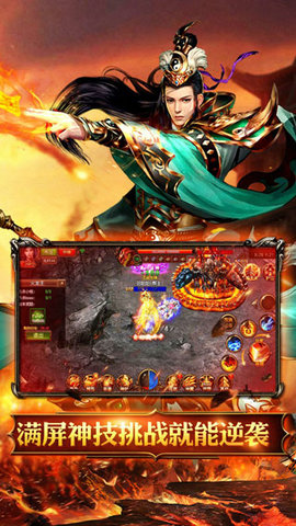 烈火骑士高爆版