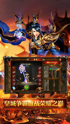 烈火骑士高爆版