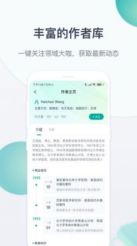 玉京医学学习平台App