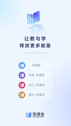 雨课堂App悬浮窗版