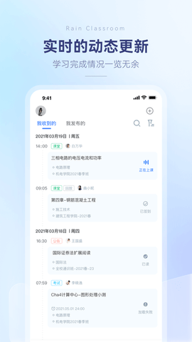 雨课堂App悬浮窗版