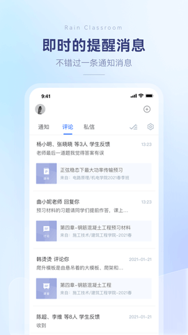 雨课堂App悬浮窗版