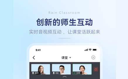 雨课堂App悬浮窗版