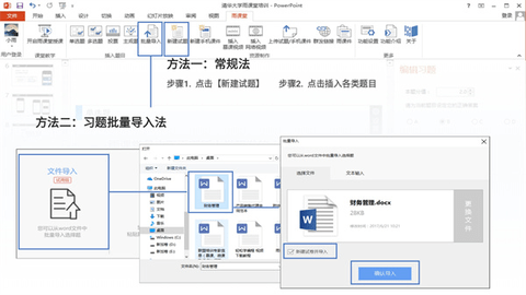 雨课堂App悬浮窗版