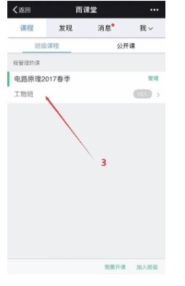 雨课堂App悬浮窗版
