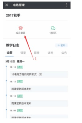 雨课堂App悬浮窗版