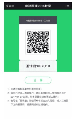 雨课堂App悬浮窗版