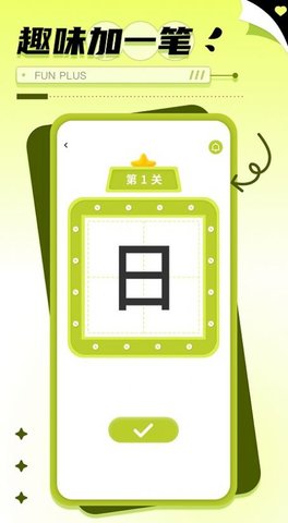 数独趣味闯关练习App手机版