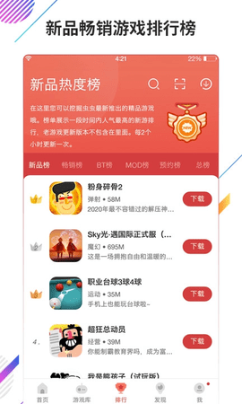 虫虫游戏助手免实名登录版