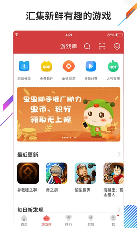 虫虫游戏助手免实名登录版