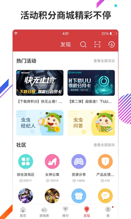 虫虫游戏助手免实名登录版