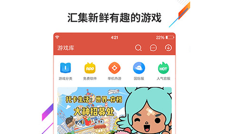 虫虫游戏助手免实名登录版