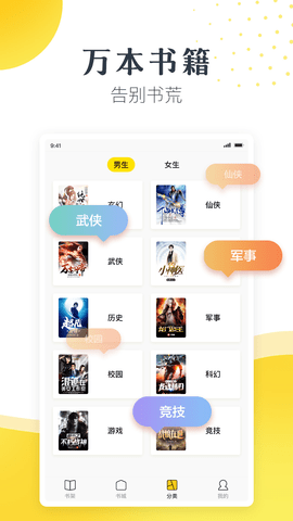 松鼠阅读App红包版