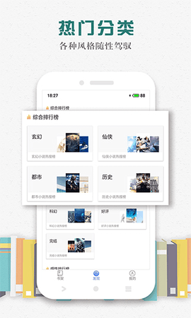 松鼠阅读App红包版