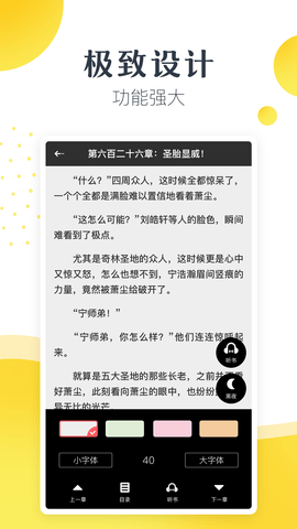 松鼠阅读App红包版