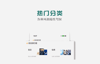 松鼠阅读App红包版