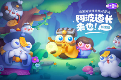 保卫萝卜4无限道具版