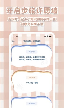 天天运动有宝App最新版