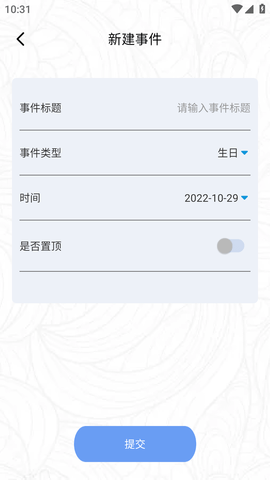 尾鸭课程表去广告清爽版