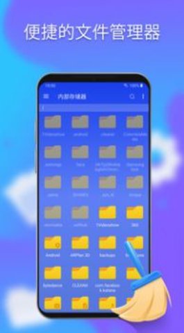 手机优化神器App安卓版