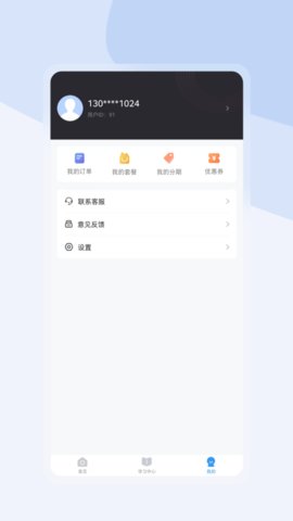 尚学啦考研App官方版