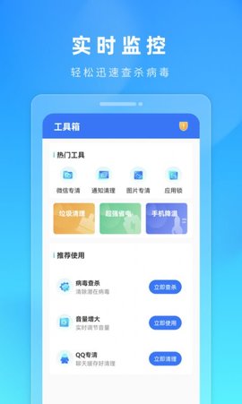 火苗加速清理管家App免费版