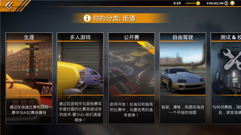 无极限飙车2无限车辆版
