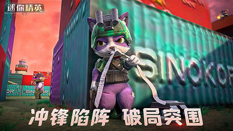 迷你精英无限子弹版
