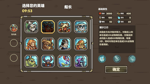 Ancient Stars无限金币破解版